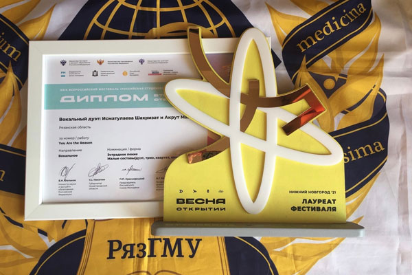 СТУДЕНТЫ РЯЗГМУ – ПРИЗЕРЫ ВСЕРОССИЙСКОЙ СТУДЕНЧЕСКОЙ ВЕСНЫ 2021