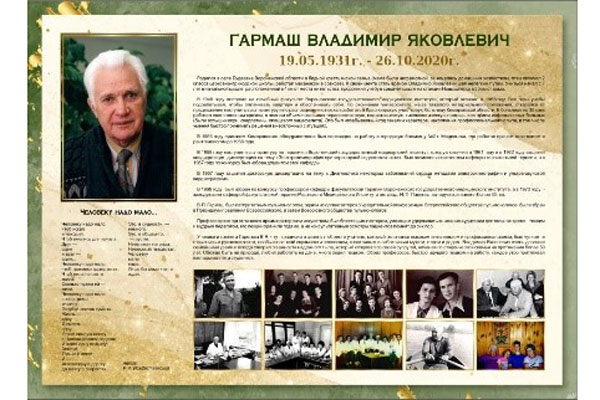 «Сохраняя традиции: фокус на сердечно-легочную патологию»