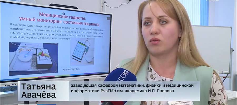 ЦИФРОВЫЕ ТЕХНОЛОГИИ МЕНЯЮТ МЕДИЦИНУ БУДУЩЕГО