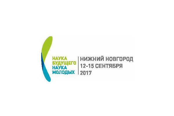 ПРИГЛАШАЕМ К УЧАСТИЮ В III ВСЕРОССИЙСКОМ МОЛОДЕЖНОМ НАУЧНОМ ФОРУМЕ «НАУКА БУДУЩЕГО – НАУКА МОЛОДЫХ»