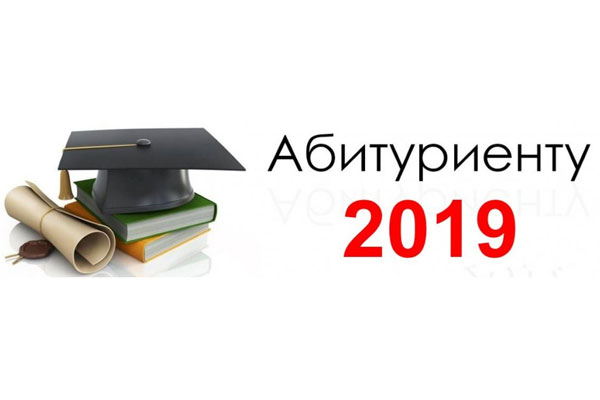 НОВОСТИ ПРИЕМНОЙ КОМИССИИ