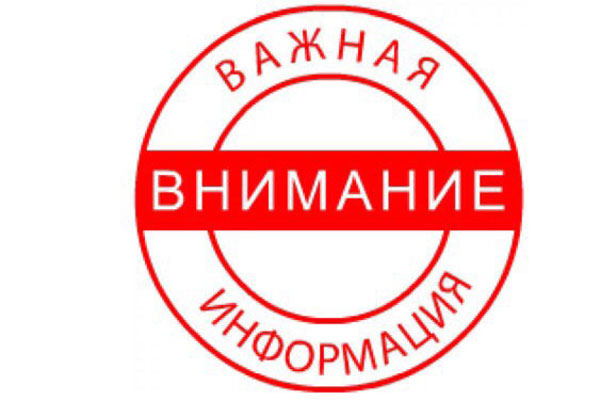 ОБЪЯВЛЕНИЕ!