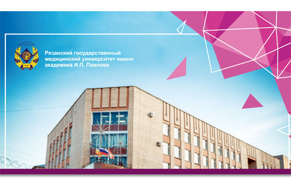 ЕЖЕГОДНАЯ СТУДЕНЧЕСКАЯ КОНФЕРЕНЦИЯ ПРОЙДЕТ В РЯЗГМУ