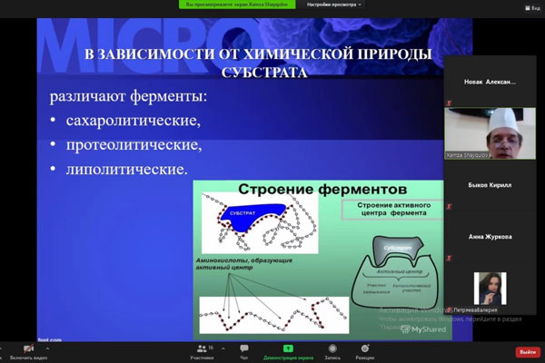 В ФОРМАТЕ ОНЛАЙН