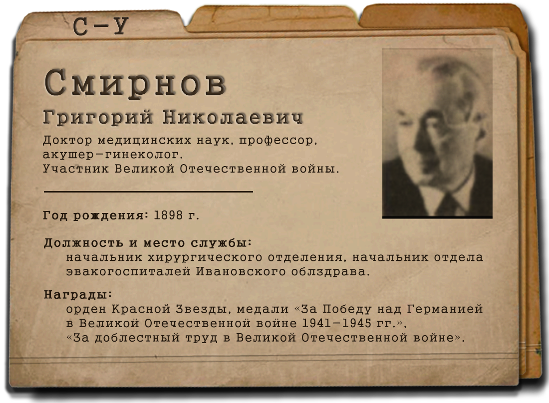 ФРОНТОВИКИ РЯЗГМУ