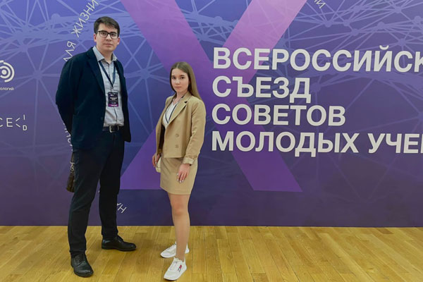  ПРЕДСТАВИТЕЛИ РЯЗГМУ СТАЛИ УЧАСТНИКАМИ X ВСЕРОССИЙСКОГО СЪЕЗДА СОВЕТОВ МОЛОДЫХ УЧЕНЫХ