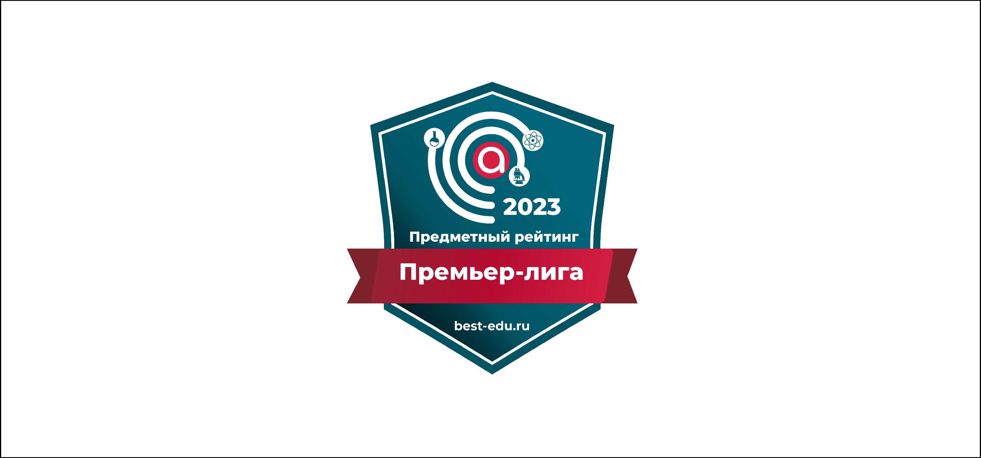 Клиническая медицина и фармация в премьер-лиге