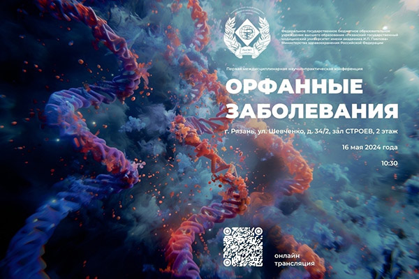 ИТОГИ МЕЖДИСЦИПЛИНАРНОЙ КОНФЕРЕНЦИИ 