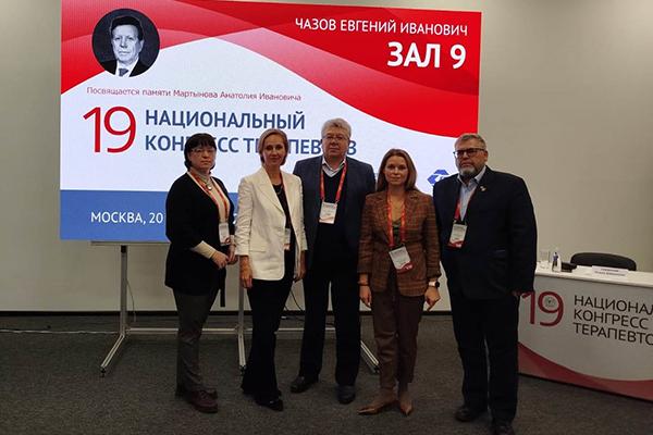 УЧЕНЫЕ РЯЗГМУ ВЫСТУПИЛИ НА 19-М НАЦИОНАЛЬНОМ КОНГРЕССЕ ТЕРАПЕВТОВ