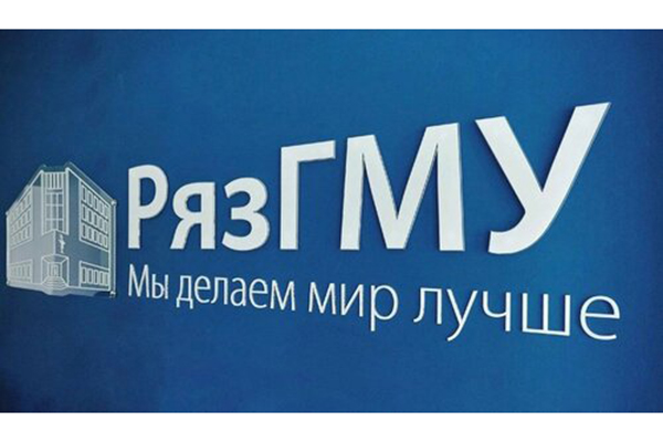 СОХРАНЕНИЕ И УКРЕПЛЕНИЕ ЗДОРОВЬЯ СОТРУДНИКОВ РЯЗГМУ