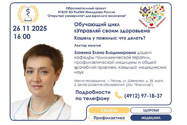 ПРИГЛАШАЕМ ВСЕХ ЖЕЛАЮЩИХ НА ОЧЕРЕДНОЕ ЗАНЯТИЕ ОБУЧАЮЩЕГО ОЗДОРОВИТЕЛЬНОГО ЦИКЛА ДЛЯ НАСЕЛЕНИЯ «УПРАВЛЯЙ СВОИМ ЗДОРОВЬЕМ»!