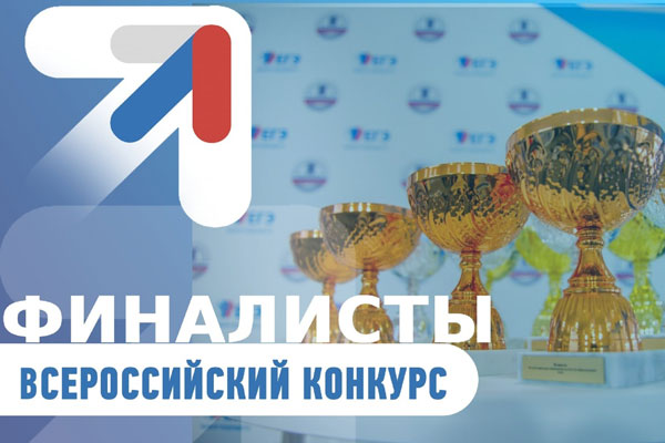 РЯЗГМУ В ФИНАЛЕ  ВСЕРОССИЙСКОГО КОНКУРСА СТУДЕНЧЕСКОГО САМОУПРАВЛЕНИЯ