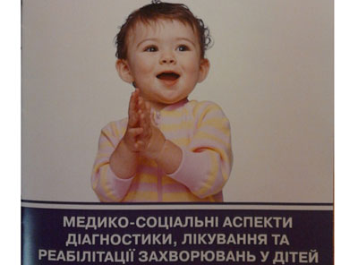 РязГМУ на конференции в Киеве