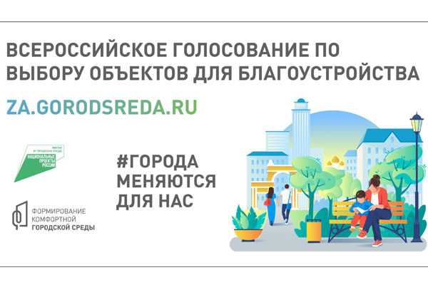 Сделаем мир вокруг нас лучше!