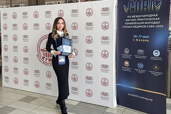 СТУДЕНТКА РЯЗГМУ - ПРИЗЕР XIX МЕЖДУНАРОДНОЙ НАУЧНО-ПРАКТИЧЕСКОЙ КОНФЕРЕНЦИИ МОЛОДЫХ УЧЕНЫХ-МЕДИКОВ СОВА-2025