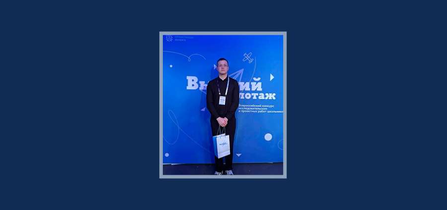 СОТРУДНИКИ РЯЗГМУ СТАЛИ НАУЧНЫМИ НАСТАВНИКАМИ ПОБЕДИТЕЛЯ КОНКУРСА «ВЫСШИЙ ПИЛОТАЖ»