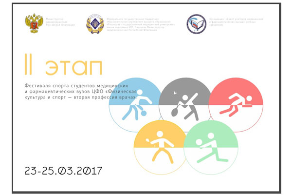 В РязГМУ в рамках Фестиваля спорта пройдут соревнования по летнему многоборью ГТО и настольному теннису