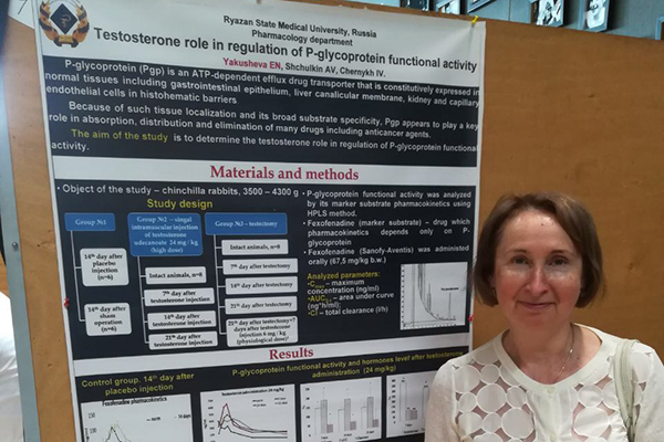 На конференции в Швейцарии высоко оценили исследования кафедры фармакологии РязГМУ