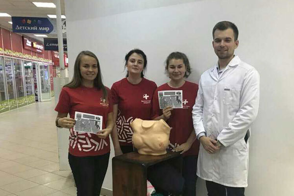 Всемирный день борьбы с раком молочной железы