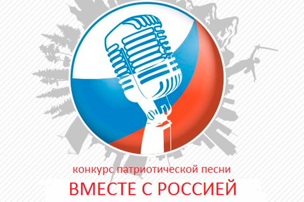 В РЯЗГМУ ПРОЙДЁТ ГОРОДСКОЙ КОНКУРС ПАТРИОТИЧЕСКОЙ ПЕСНИ