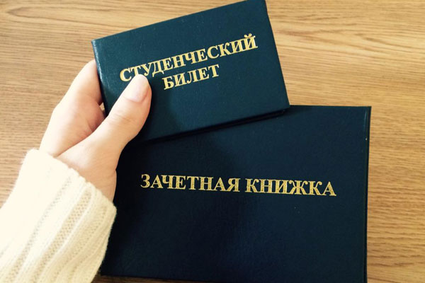 ВОССТАНОВЛЕНИЕ В ЧИСЛО СТУДЕНТОВ