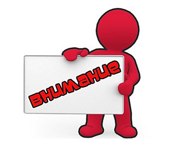 Администрация университета информирует