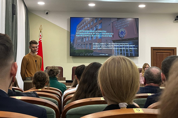 XXIV МЕЖДУНАРОДНАЯ НАУЧНО-ПРАКТИЧЕСКАЯ КОНФЕРЕНЦИЯ В ВИТЕБСКЕ