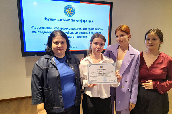 СТУДЕНТКИ РЯЗГМУ – ПОБЕДИТЕЛИ КОНФЕРЕНЦИИ ПО ИЗБИРАТЕЛЬНОМУ ПРАВУ