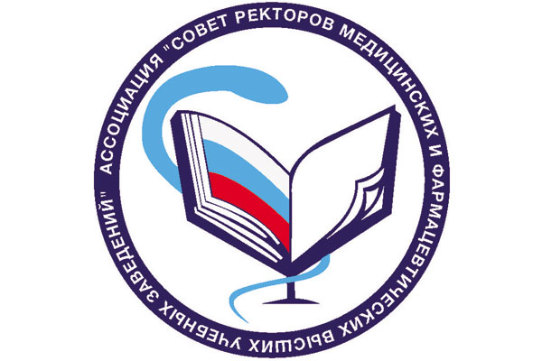 Ректор РязГМУ принял участие в Общем собрании Ассоциации «Совета ректоров медицинских и фармацевтических вузов»