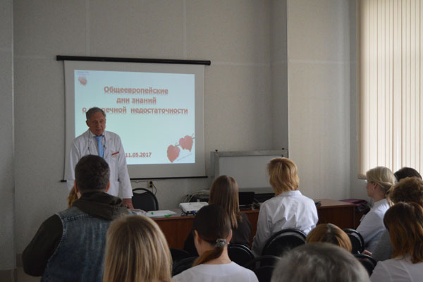 Конференция «Актуальные вопросы терапии ХСН»