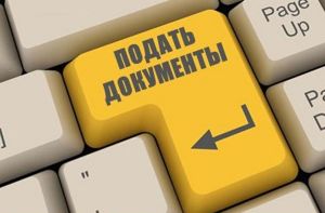 ПРИГЛАШАЕМ ПЕРВОКУРСНИКОВ ПОДАВАТЬ ДОКУМЕНТЫ НА ОБЩЕЖИТИЕ ОНЛАЙН