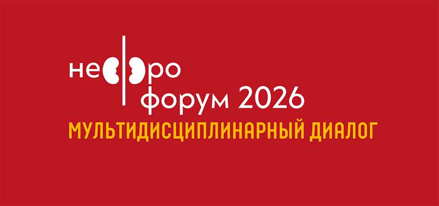 АНОНС КОНФЕРЕНЦИИ