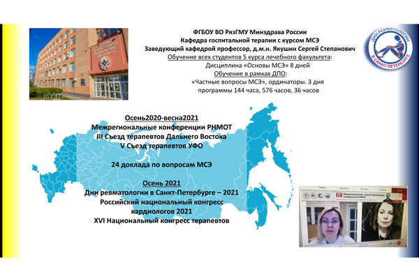 Итоги международного конгресса