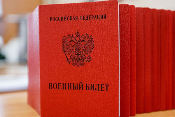 ИНФОРМАЦИЯ О ПОСТАНОВКЕ НА ВОИНСКИЙ УЧЕТ