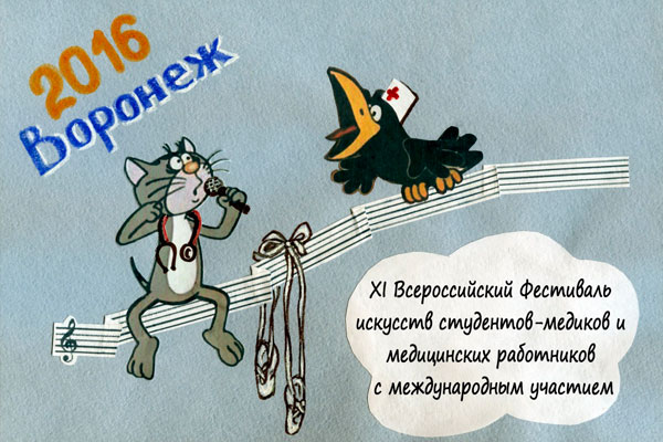 Приглашаем принять участие в конкурсном отборе! 