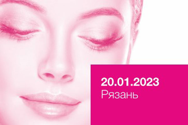 НАУЧНО-ПРАКТИЧЕСКИЙ ФОРУМ ПО ЭСТЕТИЧЕСКОЙ МЕДИЦИНЕ