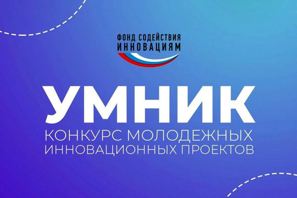 Проекты молодых ученых РязГМУ - победители конкурса «УМНИК»
