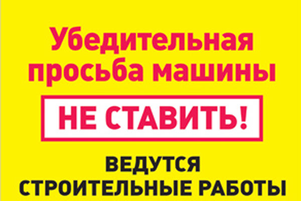 Будьте внимательны!