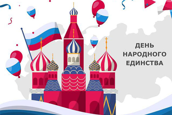 О ВЫХОДНЫХ И НЕРАБОЧИХ ПРАЗДНИЧНЫХ ДНЯХ В НОЯБРЕ