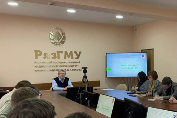 ШКОЛА МОЛОДОГО ПРЕПОДАВАТЕЛЯ