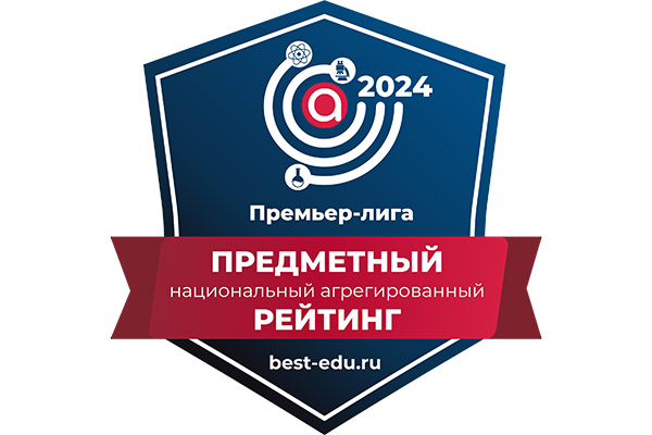 ОБРАЗОВАТЕЛЬНЫЕ ПРОГРАММЫ РЯЗГМУ – В ПРЕМЬЕР ЛИГЕ ПРЕДМЕТНОГО НАЦИОНАЛЬНОГО АГРЕГИРОВАННОГО РЕЙТИНГА