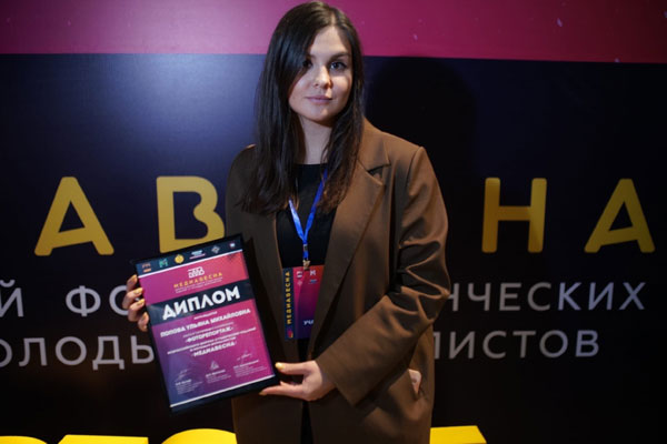 ОРДИНАТОР УНИВЕРСИТЕТА СТАЛА ПОБЕДИТЕЛЕМ ВСЕРОССИЙСКОГО ФОРУМА «МЕДИАВЕСНА»