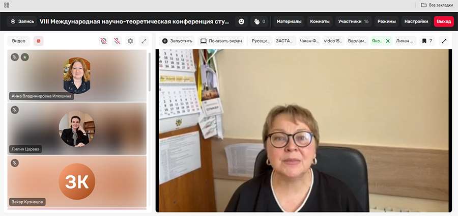 VIII МЕЖДУНАРОДНАЯ НАУЧНО-ТЕОРЕТИЧЕСКАЯ КОНФЕРЕНЦИЯ СТУДЕНТОВ И МОЛОДЫХ УЧЕНЫХ 