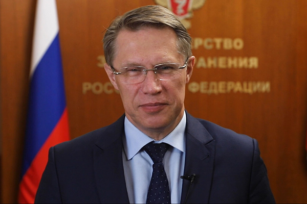 ПОЗДРАВЛЕНИЕ МИНИСТРА ЗДРАВООХРАНЕНИЯ РОССИЙСКОЙ ФЕДЕРАЦИИ МИХАИЛА АЛЬБЕРТОВИЧА МУРАШКО С ДНЁМ ЗНАНИЙ