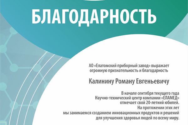 ПАРТНЕРСТВО ДЛЯ БУДУЩЕГО МЕДИЦИНЫ