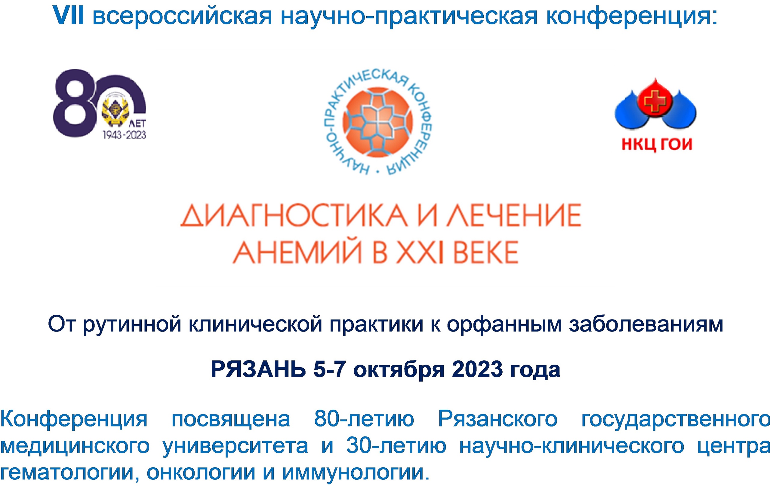 КОНФЕРЕНЦИЯ 