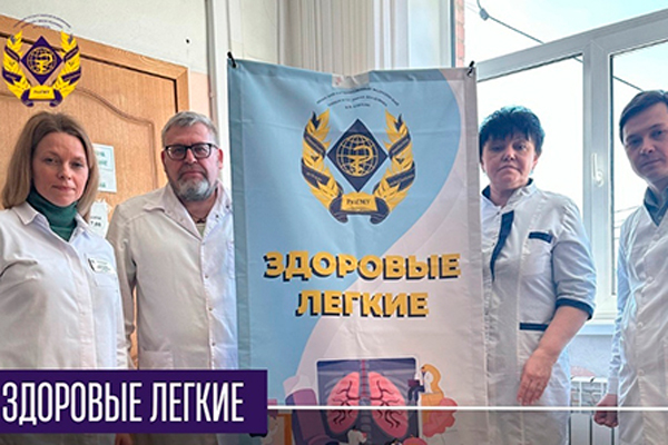 ЗДОРОВЫЕ ЛЕГКИЕ