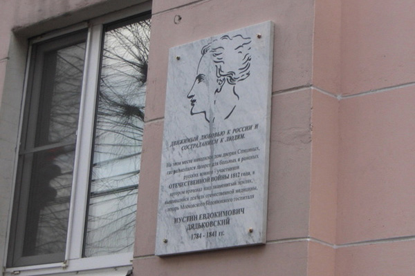 В РЯЗГМУ ПРОЙДЕТ КОНФЕРЕНЦИЯ, ПОСВЯЩЕННАЯ ПАМЯТИ ВЕЛИКОГО РУССКОГО ВРАЧА И ТЕРАПЕВТА ИУСТИНА ЕВДОКИМОВИЧА ДЯДЬКОВСКОГО