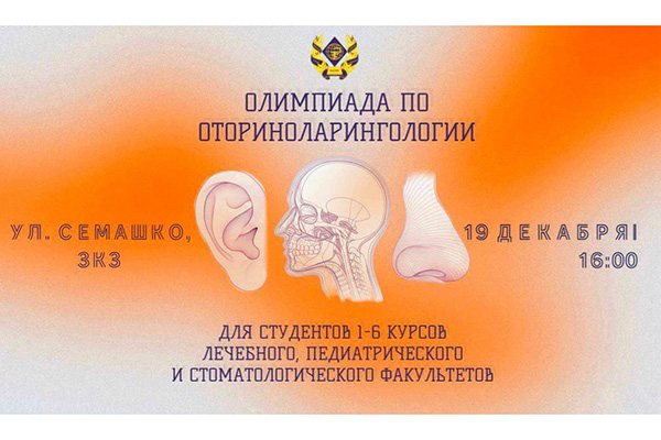 ПРИГЛАШАЕМ НА ОЛИМПИАДУ!