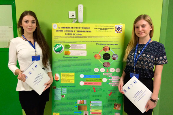 Успех наших студенток на «Педиатрических чтениях» 